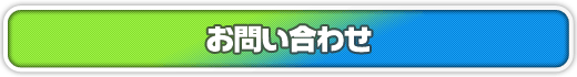 名刺サイズ専用紙のお問い合わせ