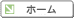 ジャストトップページへ