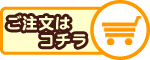 クリアホルダーのご注文はこちらから